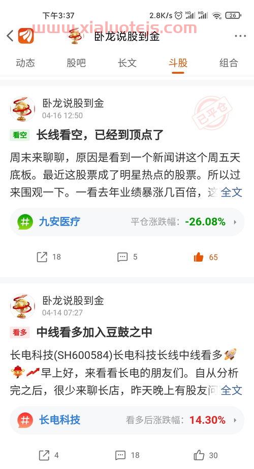 九安医疗吧