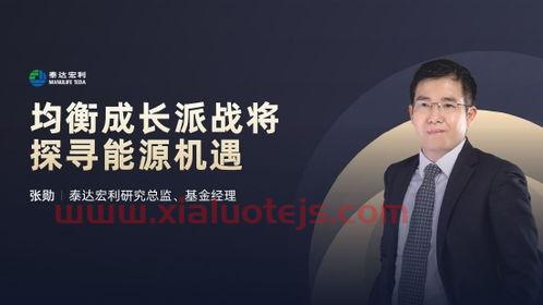 银华基金